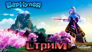 Прохождение сюжета на пути к Фонтейну