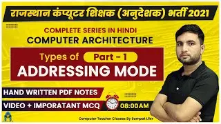 7. What is Addressing Mode | Various Types of Addressing Modes | computer architecture by sampat sir