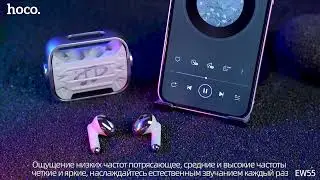 Беспроводные наушники Hoco EW55 TWS