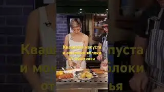 Квашеная капуста, моченые яблоки и #новогоднийстол #ппрецепты #sportchic