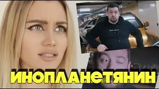 ДАВИДЫЧ - РЕПТИЛОЙД / Маш Милаш