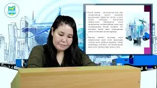 Касымжанова К.С. Взаимодействие видов транспорта(ко). Лекция №1