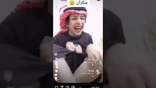 عباس الركابي اشبع ضحك بلبث😂🤣🔥