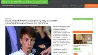 Получивший iPhone за вопрос Путину школьник пожаловался на нерешенную проблему.