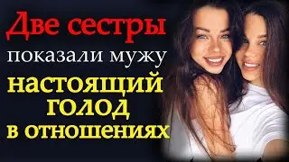 Любовные истории. Рассказ из жизни. Неожиданные пересечения. Новая история.
