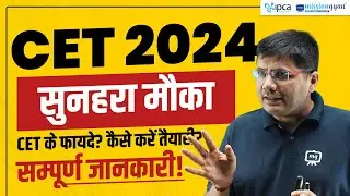 Rajasthan CET 2024 | Rajasthan CET 2024 Preparation | CET 2024 Preparation | CET 2024 Syllabus