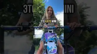 Заряженный питбайк для детей! Kayo Mini 125 #питбайк #пит #питы #эндуро #мото #kayo