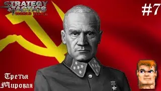 Северный фронт - Стратегия и Тактика: СССР против США #7