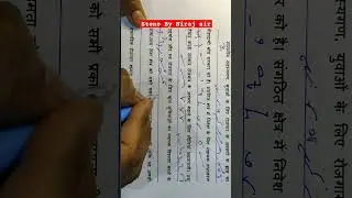 SSC | Steno| SSC Stenographer Grade-C skill test| dictation 80 WPM #exam #steno #ssc #class #viral