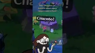 Бумажные зверьки пьют в таверне, но сок ли...? #genshinmemes #genshinimpact #геншинимпакт #genshin48