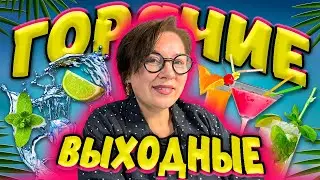 ДР на лодке/Саше 21 🎂/странные соседи /рисунки 
