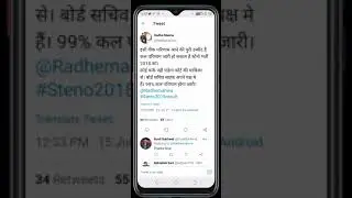 RSMSSB STENOGRAPHER RESULT UPDATE || RSMSSB STENO SKILL TEST || HOW TO INCREASE STENO SPEED 