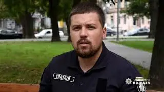 Якщо людина просить про допомогу, сумнівів, допомагати чи ні, у поліцейського не повинно бути...