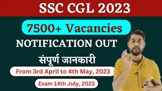 SSC CGL 2023 NOTIFICATION RELEASED || Staff Selection Commission