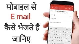 Email kaise bhejte hai | Mobile se email kaise bhejte hai | How to send email on mobile