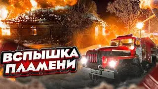 FIRE №33 / DEPRESSURIZATION OF GAS CYLINDER / ZHENYA RUN