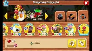 Как победить альфасвина в энгри бердс эпик? И три звезды!