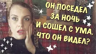 МИСТИКА В РЕАЛЬНОЙ ЖИЗНИ. ЗДАНИЕ ПОСТРОЕННОЕ НА СТАРОМ КЛАДБИЩЕ И МАГИЧЕСКИЕ ПОДКЛАДЫ.