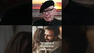 Любовь: узнайте правду