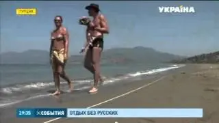 Отдых без руССких