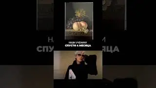 Не хотите тратить десятилетия и повторять машинально каждый мазок за художниками?Тогда вам к нам👇🏼