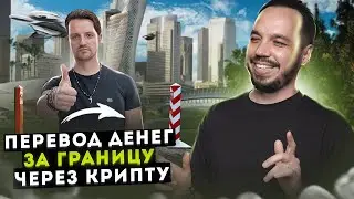 How to transfer money abroad through cryptocurrency. money transfer between countries with crypto