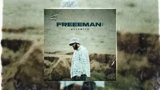 FREEMAN 996 - Күтпөгүн