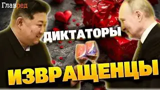 ЗАЧЕМ ПУТИН ДАРИТ ЛОШАДЕЙ? Тайные сделки с Ким Чен Ыном раскрыты!