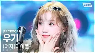 [페이스캠4K] (여자)아이들 우기 나는 아픈 건 딱 질색이니까 ((G)I-DLE YUQI Fate FaceCam) @SBS Inkigayo 240324