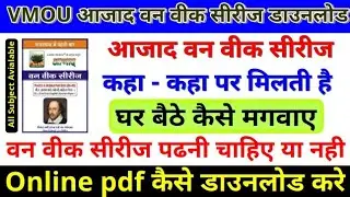 vmou one week series pdf download 2022,Vmou aajad one week series,home delivery 8955792448