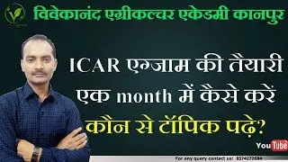 How to Crack ICAR exam in one month and Preparation tip's | important topic for Icar