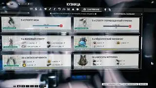 Чертеж КАПСУЛА ФЕРЛИАКА. Где выбивать.Warframe