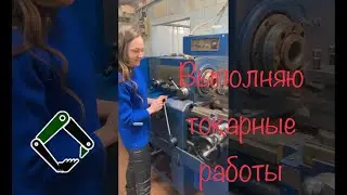 Какой из женщины токарь? Токарные фрезерные работы. turning-milling machine #гидравлика #спецтехника