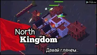 Дробящие мортиры и Магические Маги.. -North Kingdom- Давай глянем.. TD - Tower Defence