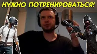 ПАПИЧ МОЖЕТ ВЕРНУТЬСЯ В ПАБГ?