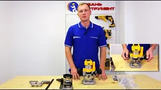 АККУМУЛЯТОРНЫЙ ФРЕЗЕР DEWALT DCW 604