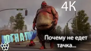 State Of Decay 2: Juggernaut Edition ~ №11: Думал, что баг, а оказалось...