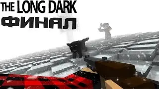 The Long Dark в Minecraft 