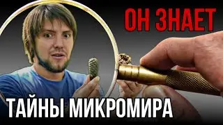 В нашей студии побывал Николай Ковылов - человек, открывший «портал» в микромир.