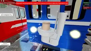 Metro Saint Petersburg от Игоря. Скин игрока Скибиди Туалет. Роблокс
