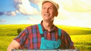 Федор Добронравов и Татьяна Кравченко песня 