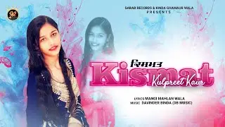 Kismat || Kulpreet Kaur || New Punjabi Song 2021 || Sarab Records