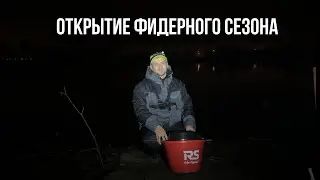 РЫБАЛКА НА ФИДЕР РАННЕЙ ВЕСНОЙ! Советы для начинающих