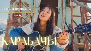 Карабачы -  Нурила