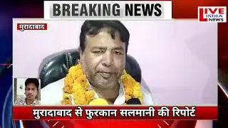 मुरादाबाद वार्ड 56 से एक बार फिर शमशेर अली बने पार्षद