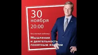 Вебинар: 