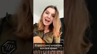 Zivert-Турист (cover Александра Беловол) 