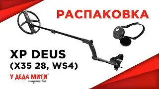 Металлоискатель XP Deus v5.21 (катушка X35 28 см, наушники WS4), без блока - распаковка