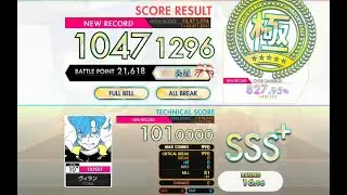 [オンゲキ bright MEMORY] ヴィラン (EXPERT) ABFB理論値 [外部出力]