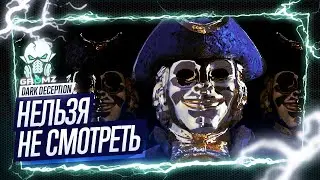 В БЕЗУМИЕ 🅖 Dark Deception - 2 ГЛАВА - ИГРЫ НА ЗАКАЗ - КАК ВЫБРАТЬСЯ ГЕЙМПЛЕЙ ОБЗОР